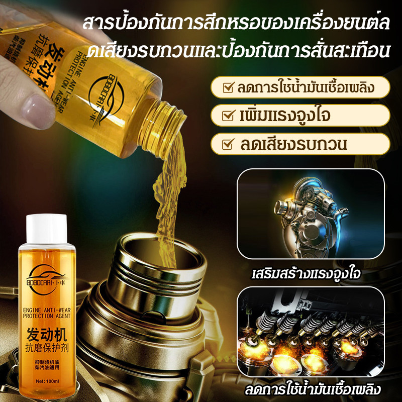 ตัวแทนป้องกันสนิม สารบํารุงรักษารถยนต์ ส่วนผสมอินทรีย์ ยับยั้งการสึกหรอ น้ำยาบํารุงรักษาน้ำมันเครื่อง ความเหนียวของน้ำมันเครื่อง ลดเสียงรบกวน โซลูชั่นบํารุงเครื่องยนต์ สารป้องกันการสึกหรอของเครื่องยนต์รถยนต์ อเนกประสงค์ ปลอดภัยและเป็นมิตรกับสิ่งแวดล้อม