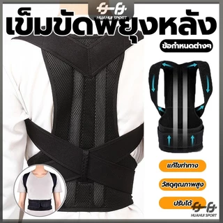 ⚡จัดส่งที่รวดเร็ว⚡เข็มขัดพยุงหลัง เสื้อพยุงหลัง แก้ ที่รัดแก้ปวดหลัง ปวดหลัง เอว แก้ปวดหลัง สปริง 8 เส้น