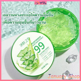 300 g. เจลว่านหางจระเข้ 99% AloeVera gel