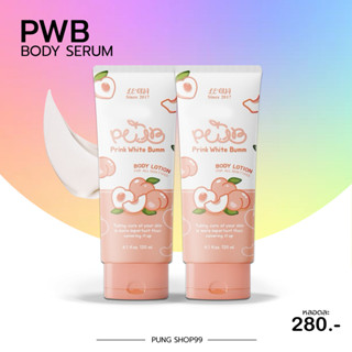 (📍กดในไลฟ์ถูกกว่า📍) 🍑 PWB ครีมทาก้น บำรุงผิว PWB  PRINK WHIT…