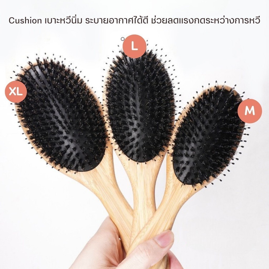 หวีขนหมูป่าแท้ หวีขนหมูป่า Boar-Bristle Hair Brush หวีง่าย ลดผมพันกัน พร้อมส่ง 4 ไซส์ S/M/L/XL