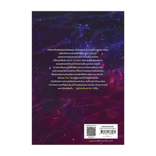 นายอินทร์ หนังสือ ดาราหลับฝันตะวันผจญ