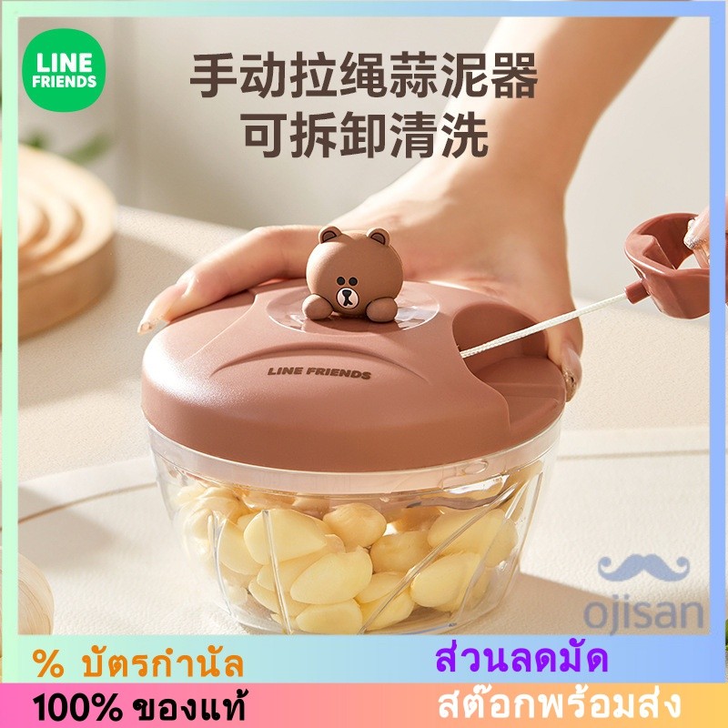 [LINE FRIENDS]เครื่องปั่นมือถือ[LK]