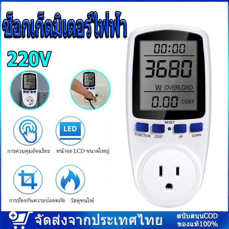 แรงดันไฟฟ้าโวลต์วัตต์มิเตอร์แบบดิจิตอลเครื่องวิเคราะห์พลังงานมิเตอร์ไฟฟ้ามิเตอร์พลังงานสวิตช์ไฟอัตโนมัติ US/EU Plug 220V