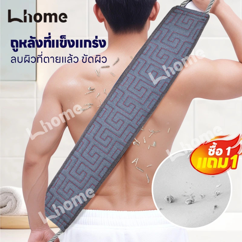 Lhome พร้อมส่ง💖ผ้าเช็ดตัวยาว ผ้าเช็ดตัว แถบผ้าขนหนูพิเศษสำหรับผู้ชาย ผ้าเช็ดตัวทรายหยาบ