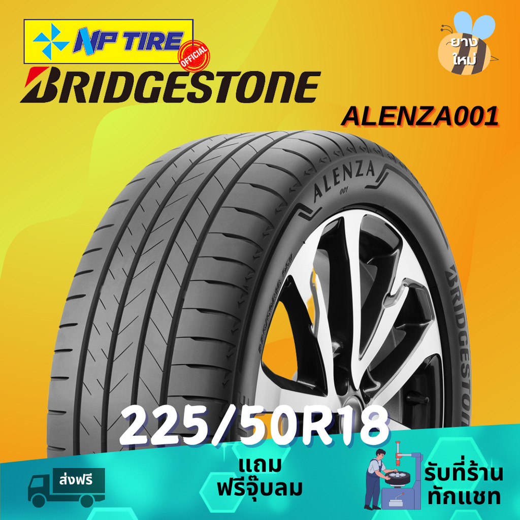 ยาง 225/50R18 BRIDGESTONE ALENZA001 ราคาต่อเส้น  ปี 2024