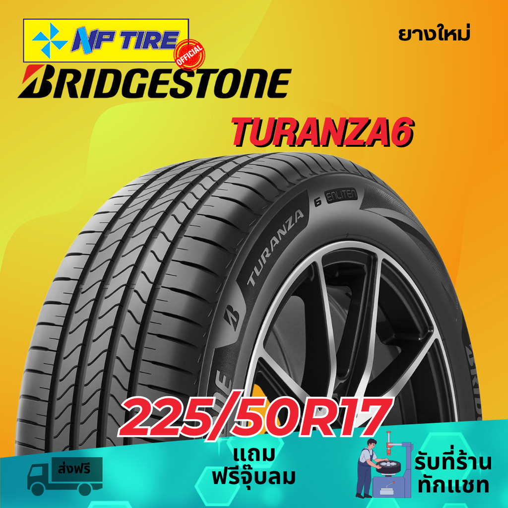 ยาง 225/50R17 BRIDGESTONE TURANZA6 ราคาต่อเส้น  ปี 2023