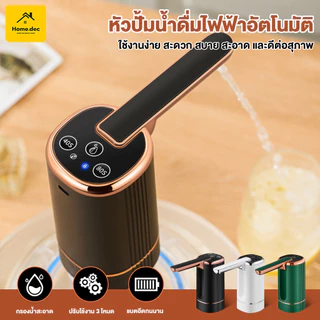 เครื่องดูดน้ำ 3 โหมด  เครื่องปั๊มน้ำ แบต 1200mAh พร้อมสายUSB ที่กดน้ำอัตโนมัติ เครื่องกดน้ำอัตโนมัติ ที่ปั๊มน้ำดื่ม