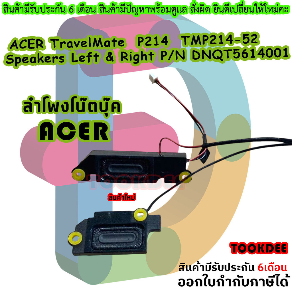 ลำโพง โน๊ตบุ้ค Acer TravelMate P214 N19Q7 TMP214-52 Speakers Left & Right P/N DNQT5614001