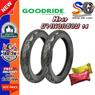ยางมอเตอร์ไซค์ ขนาด 70/90-14 80/90-14 90/90-14 รุ่น H969 ชนิ…