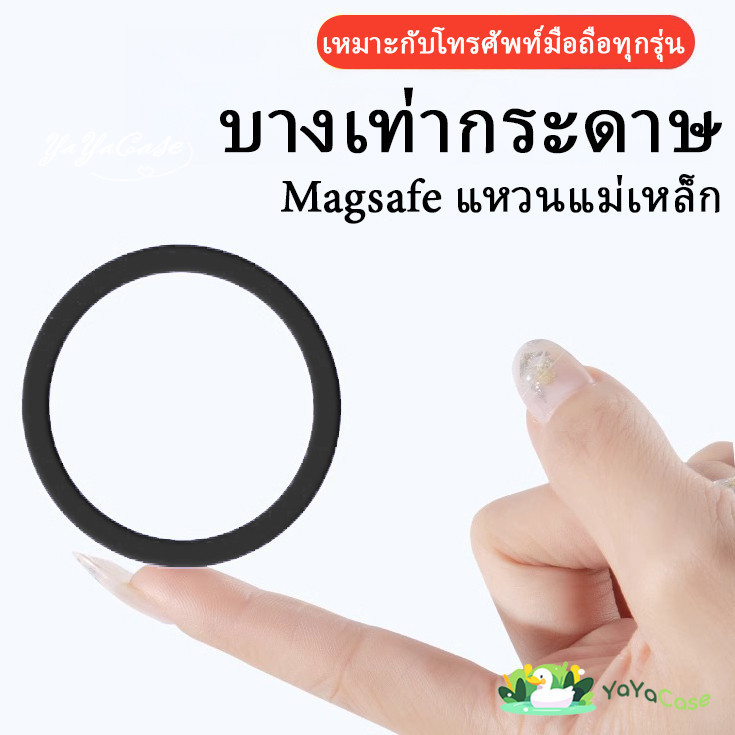 แหวนเสริมชาร์จโทรศัพท์มือถือแบบแม่เหล็ก แหวนแม่เหล็ก Magsafe บางเฉียบ สติ๊กเกอร์แม่เหล็กติดโทรศัพท์ไร้สายในรถยนต์