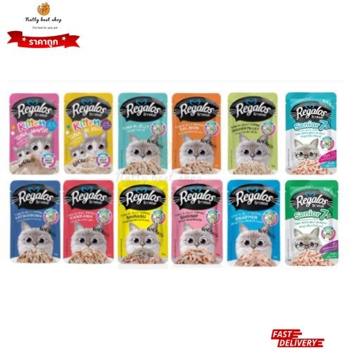 Regalos อาหารเปียกแมว 70g