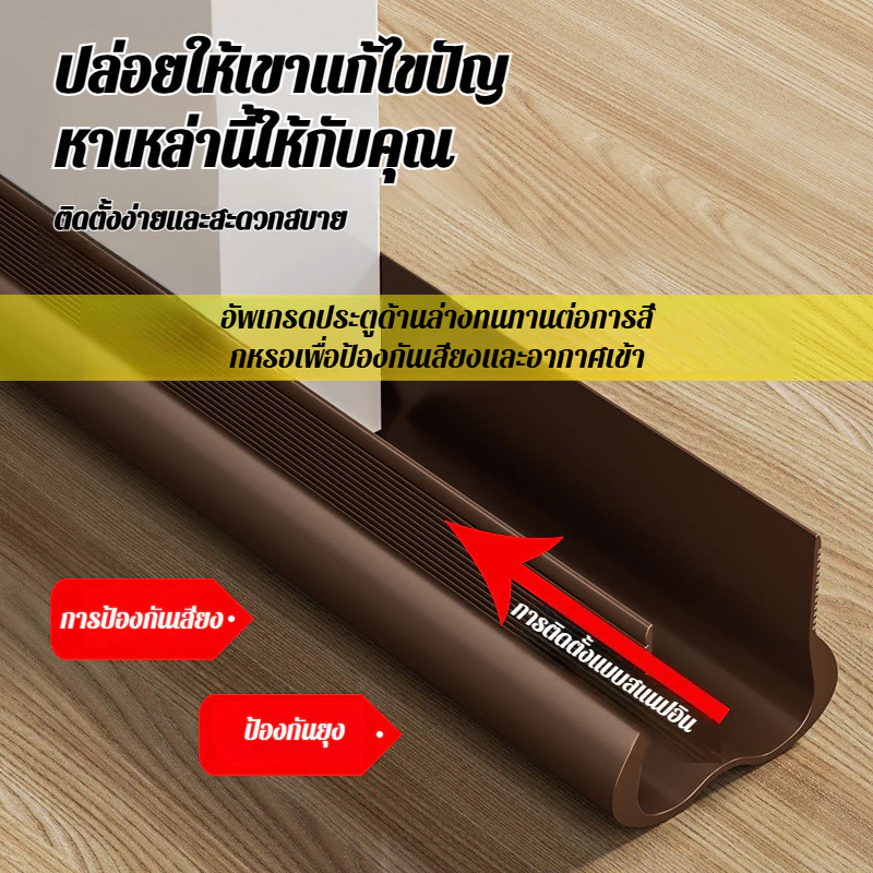 แถบปิดผนึกประตูและหน้าต่าง กันเสียง กันฝุ่น กันแมลง แบบมีกาวในตัว thumbnail 3