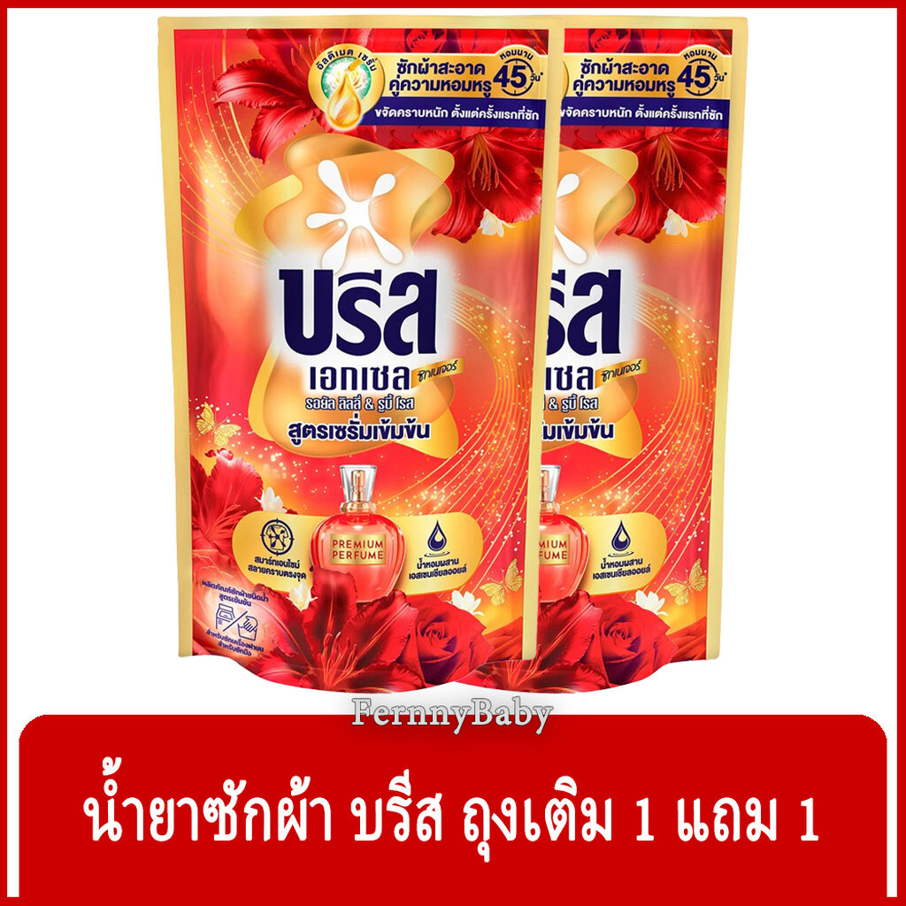 FernnyBaby สีแดง Breeze 620ML บรีสเอกเซล บรีสน้ำ ผงซักฟอก น้ำยาซักผ้า บรีสเอกเซลสีแดง ซิกเนเจอร์ 620 มล. จำนวน 2 ถุง