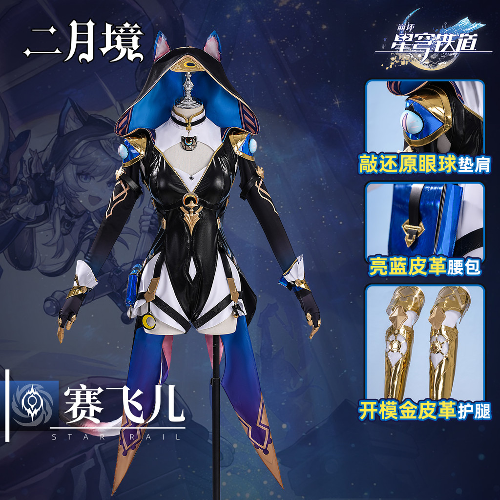 Honkai: Star Rail Cifera คอสเพลย์ฮาโลวีน เครื่องแต่งกาย_cipher