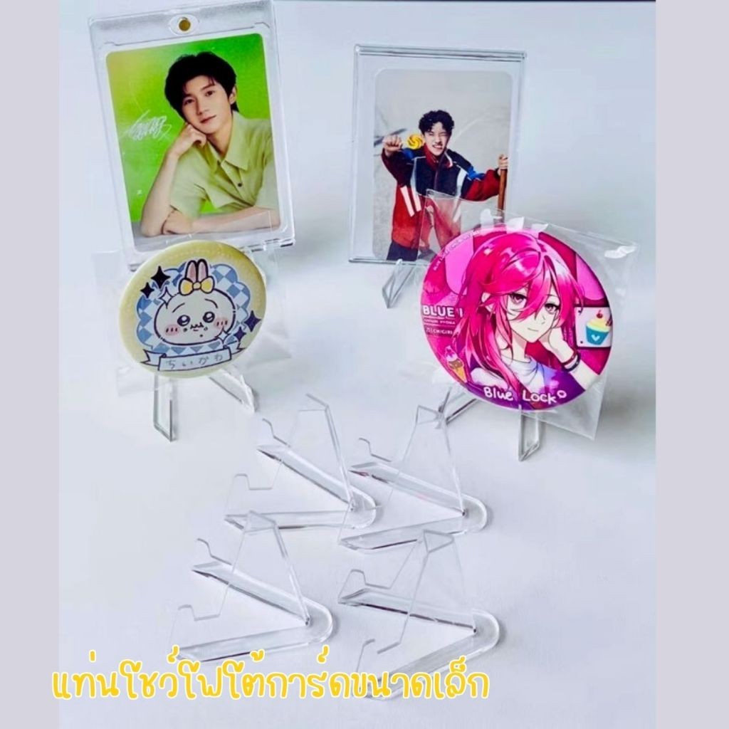 ขาตั้งการ์ด ที่ตั้งรูป ขาตั้งอะคริลิคใส แท่นโชว์โฟโต้การ์ด เข็มกลัด (Mini Easel) - รูปที่ 5