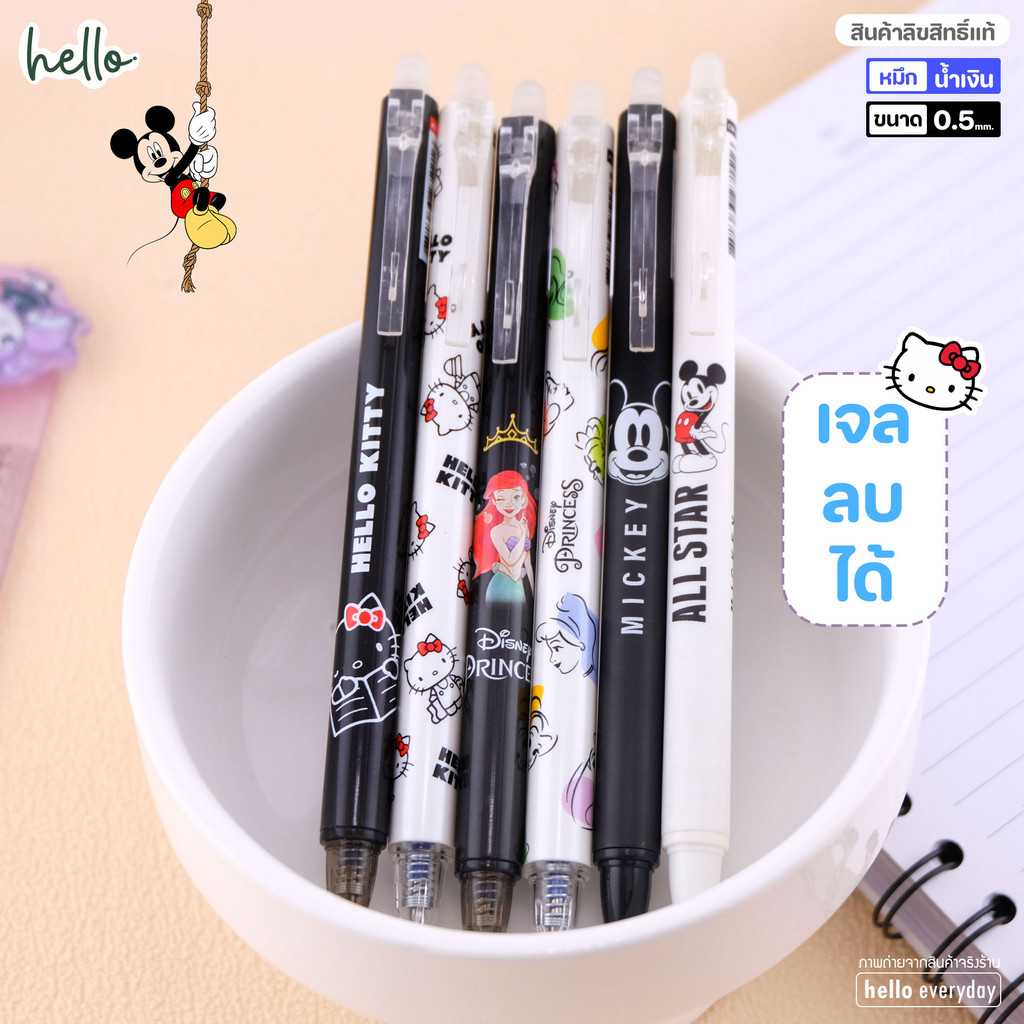 ปากกาเจลลบได้ ลายHello Kitty,Mickey Mouse,Disney Princess หมึกน้ำเงิน ขนาด0.5mm - ลิขสิทธิ์แท้