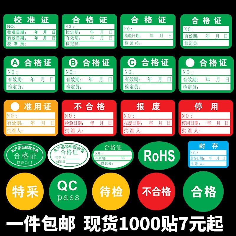 不 Share胶品 合格面膜电动电动电动修身运动大理石贴纸不合格绿色การตรวจสอบสินค้ากาวใบรับรอง qcpas