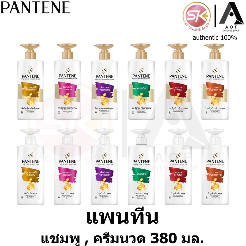 PANTENE แพนทีน แชมพู / ครีมบำรุงผม 380 มล.