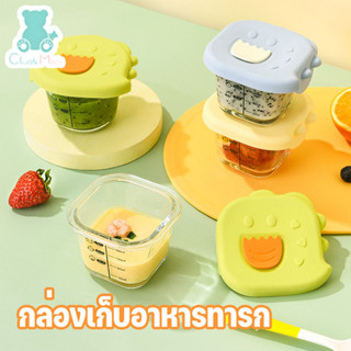 กล่องเก็บอาหารทารก 230ml ลูกไดโนเสาร์ ชามอาหารเด็ก ปิดผนึกแล…