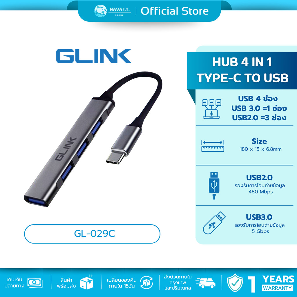 🛵มีส่งด่วน💨 GLINK GL029C (GL-029C) HUB 4 IN 1 TYPE-C TO USB อุปกรณ์เพิ่มช่อง USB