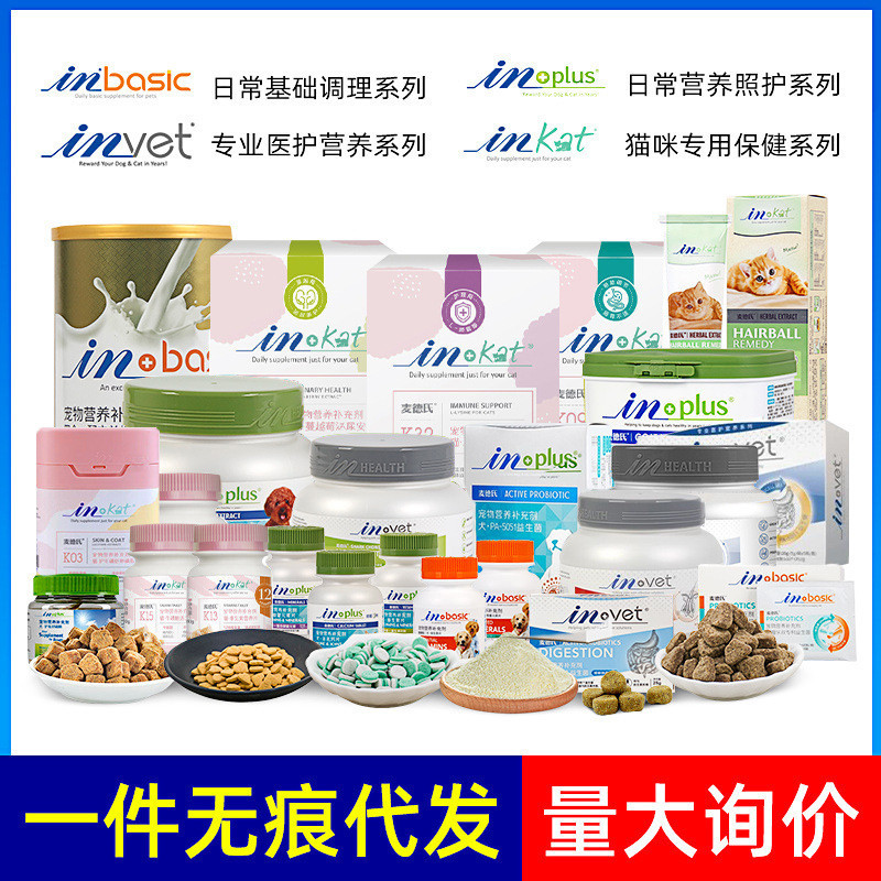Meds Cat Milk Powder Dog Lecithin Chondroitin Calcium Tablets Cat Probiotics Vitamin Joint Safe Nutr