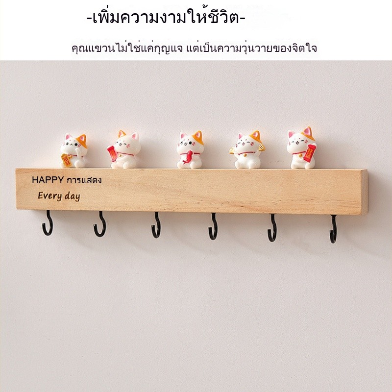 2️⃣4️⃣𝐇.พร้อมส่งจากไทย🚚ไม้เนื้อแข็ง ที่วางกุญแจ ที่แขวนกุญแจ ตะขอติดผนัง ตะขอแขวน ตะขอกุญแจ แข็งแรง พร้อมของตกแต่ง ไม่ต้องเจาะรู เพิ่มความสวยงามให้ทางเข้าห้องนั่งเล่นของคุณ - รูปที่ 4
