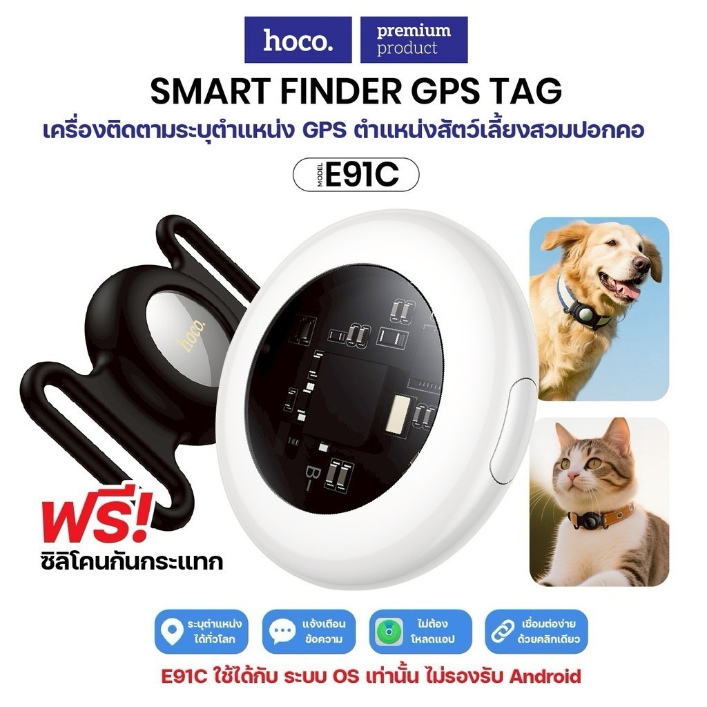 HOCO E91C Tag GPS อุปกรณ์ติดตาม  รองรับ Find My ไม่ต้องติดตั้งแอพเพิ่ม