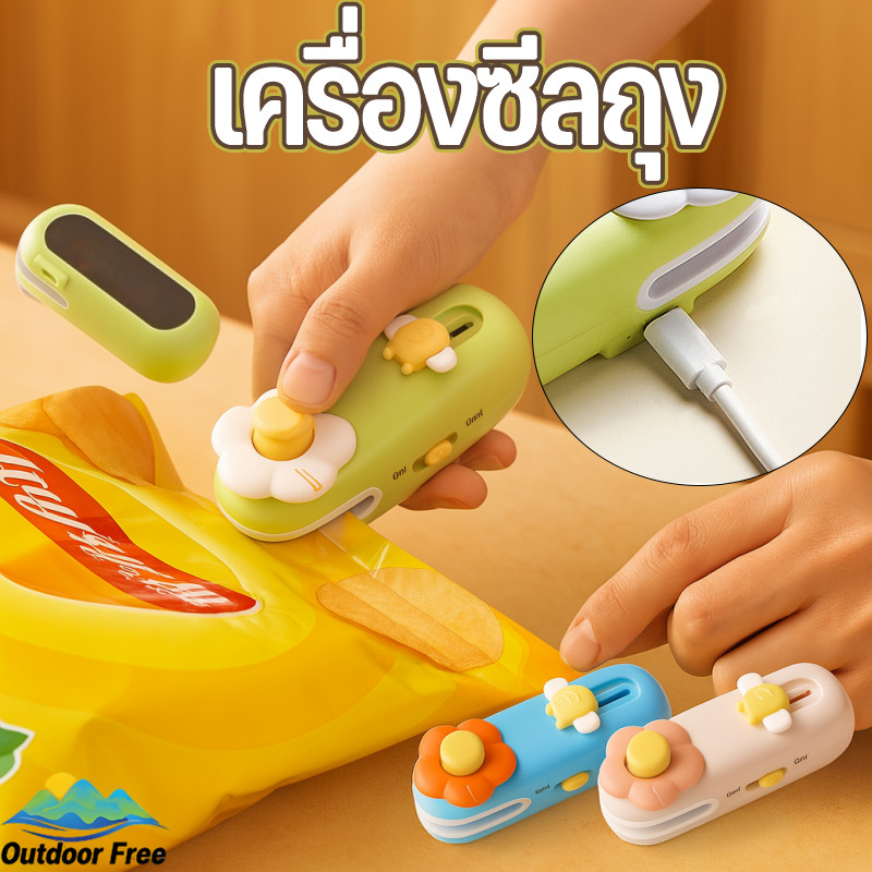 เครื่องซีลถุง เครื่องซีลถุงขนาดเล็ก รุ่นชาร์จ USB  พกพาง่าย เก็บอาหารสดนาน ใช้ได้ทุกที่ ไม่ต้องใช้ถ่าน