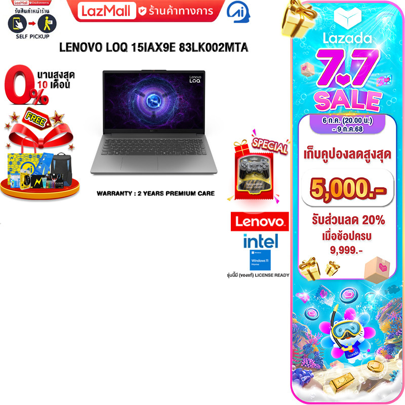 [เก็บคูปองลดสูงสุด 5,000.-][ผ่อน 0% 10 ด.]LENOVO LOQ 15IAX9E 83LK002MTA /i5-12450HX/ประกัน 2 Years P