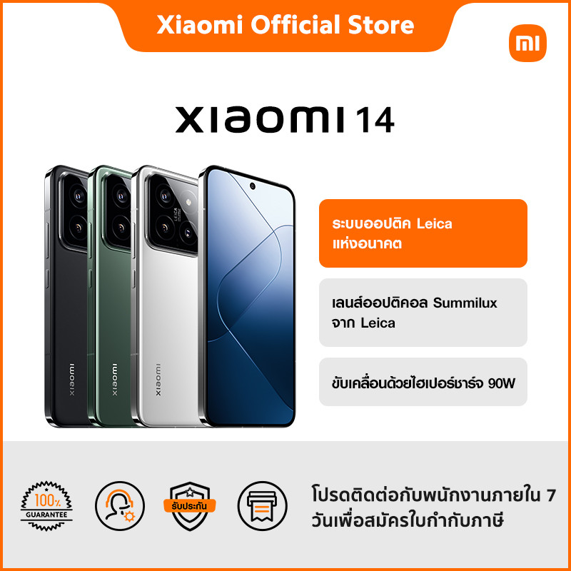 Xiaomi 14 12+512 | โทรศัพท์มือถือชิปเซ็ท Snapdragon Gen 3 เลนส์ออปติคอลจาก Leica กล้อง 50 MP หน้าจอต