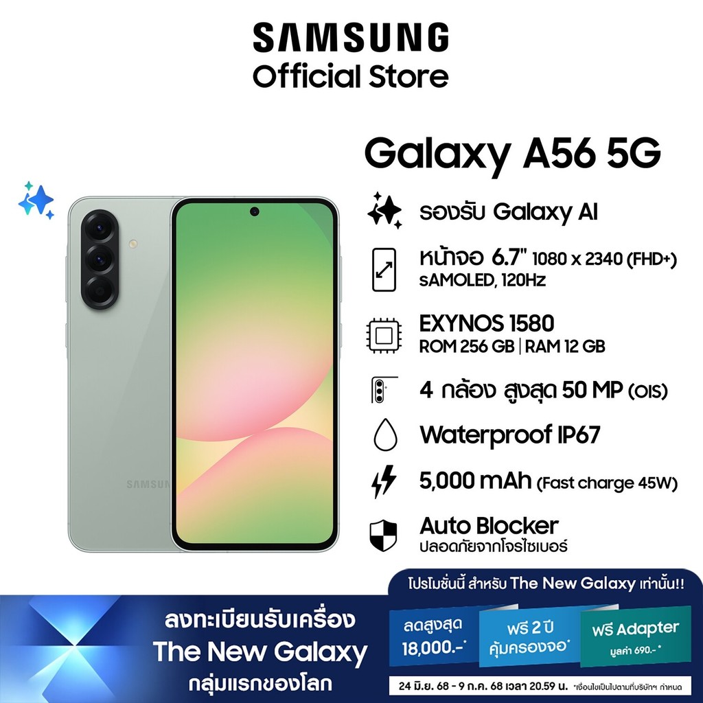Samsung Galaxy A56 5G 12/256GB