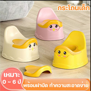 พร้อมส่ง กระโถนเด็ก กระโถนเด็กฝึกขับถ่าย พร้อมฝาปิด รูปลักษณ…