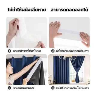ผ้าม่าน ผ้าม่านตีนตุ๊กแก กันแสงUV 100% ผ้าม่านกันแสง สไตล์มินิมอล ม่านประตู ติดตั้งง่าย