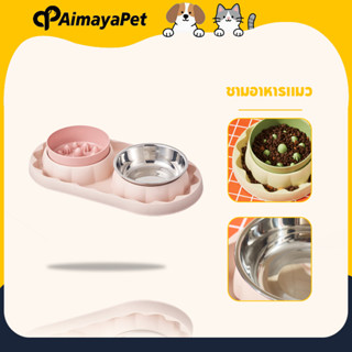 AimayaPet ชามอาหารแมว ชามสแตนเลส 2ชั้น ป้องกันการสำลัก อาหาร…