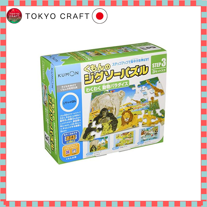 Kumon Publishing Kumon's Jigsaw Puzzle STEP 3 Exciting Animal Paradise Educational Toy for Ages 2.5 