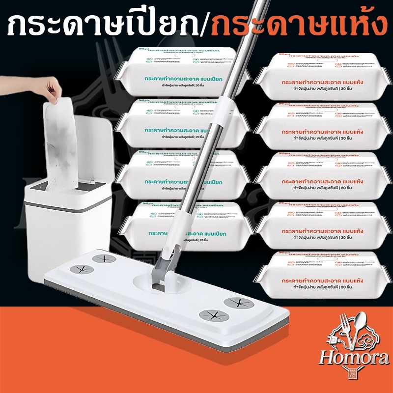 กระดาษกําจัดฝุ่นไฟฟ้าสถิต, กระดาษสูญญากาศ, ดูดฝุ่นที่พื้นและผมเหนียว, พื้นแห้งและเปียก, ไม้ถูพื้น, กระดาษถูพื้นหนา