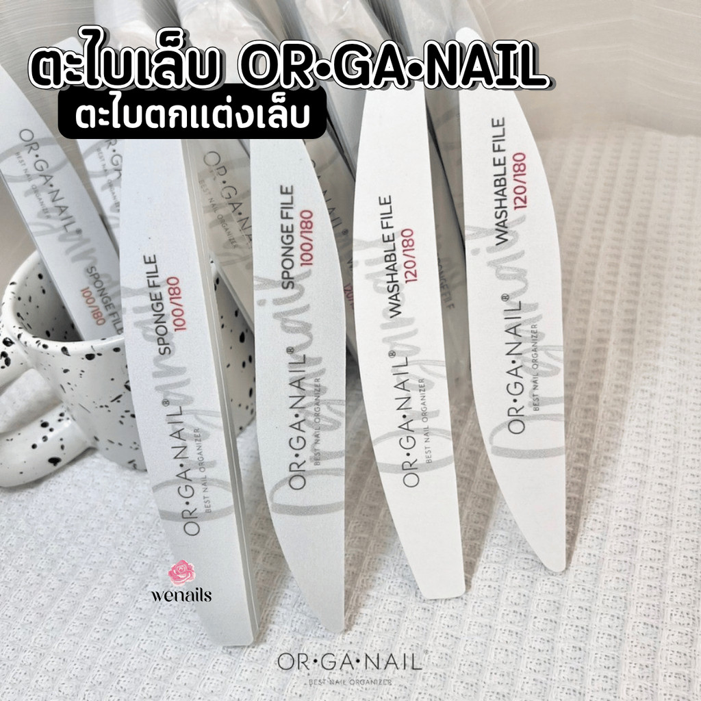 ORGANAIL ตะไบเล็บ 1ชิ้น ตะไบเล็บ ตะไบไม้  ตะไบหยาบ ตะไบฟองน้ำ ตะไบบัฟ ตะไบอย่างดี -wenails