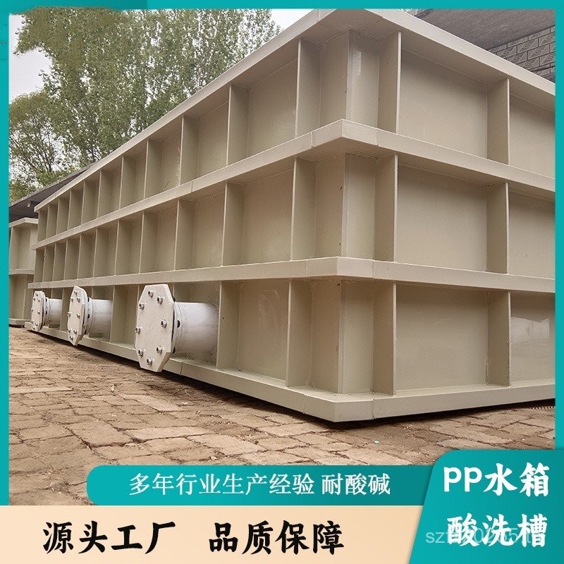 P PP Electrolysis ถังกรองอุตสาหกรรมเชื่อมพลาสติกหนาไฟฟ้า PP Board Oxidation Precipitation สระว่ายน้ํ