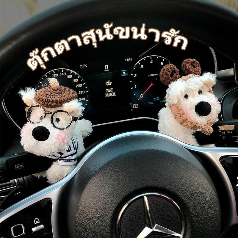 COD ที่ตกแต่งรถยนต์รูปสุนัขน่ารัก ตุ๊กตาสุนัขน่ารัก สร้างบรรยากาศสดใส ปลอดภัยไร้สารพิษ