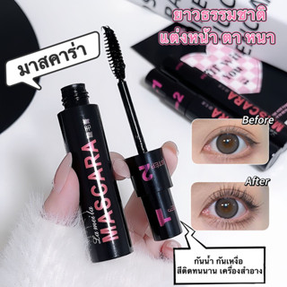 SR-shop：มาสคาไฟเบอร์กันน้ำสีดำทำให้ขนตาหนาและยาวขึ้น(ใช้ได้ …