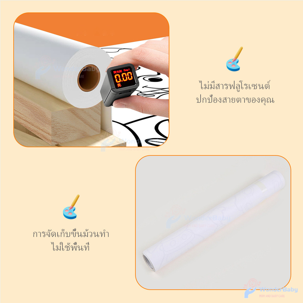 WONDERBABY 3 เมตร โปสเตอร์ระบายสียักษ์ ม้วนกระดาษระบายสียาว กระดาษระบายสีเด็ก สมุดระบายสี ลวดลายน่ารัก - รูปที่ 6