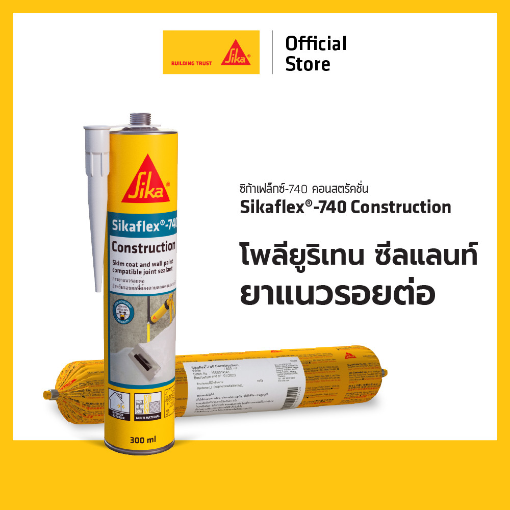 Sikaflex -740 Constructionโพลียูริเทน ซีลแลนท์ ยาแนวรอยต่อ 300ml. 600ml. สีขาว/สีเทา