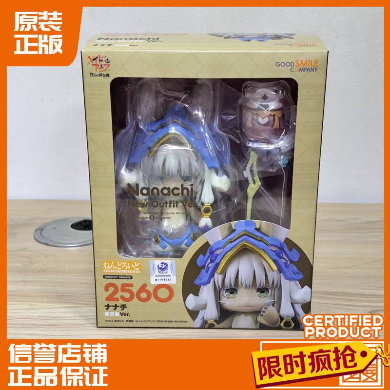 【พร้อมส่ง】made in abyss figure GSC Nendoroid 2560 Made in Abyss: Golden Town of the Blazing Sun Nana