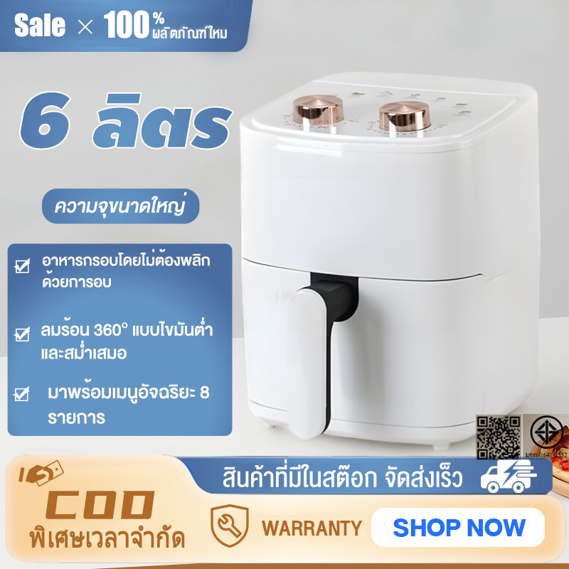 หม้อทอดไร้น้ํามัน รุ่นใหม่ Air Fryer 6 ลิตร หม้ออบลมร้อน 800W ความเร็วสูง ควบคุมลูกบิดคู่ ใช้งานง่าย ทอดไก่ได้ทั้งตัว หม