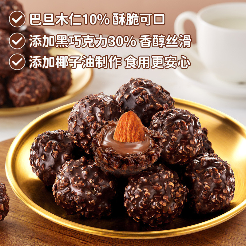 เนยโกโก้, อัลมอนด์, ดาร์กช็อกโกแลต, เนยโกโก้บริสุทธิ์, ลูกบอลทรายทอง, ขนมรสช็อกโกแลต, ลูกอมของขวัญ - รูปที่ 3