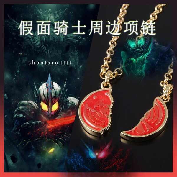 แหวนพลอย gojo Kamen Rider Manga Coin ooo แหวนคู่สีคู่จี้สร้อยคอใบมีดศักดิ์สิทธิ์ของขวัญ