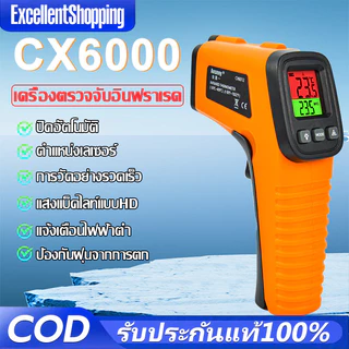 GM320 เครื่องวัดอุณหภูมิอินฟราเรด ไม่สัมผัส จอ Lcd อุตสาหกรรม วัดอุณหภูมิครัวอาหารน้ำมันอุณหภูมิ E22