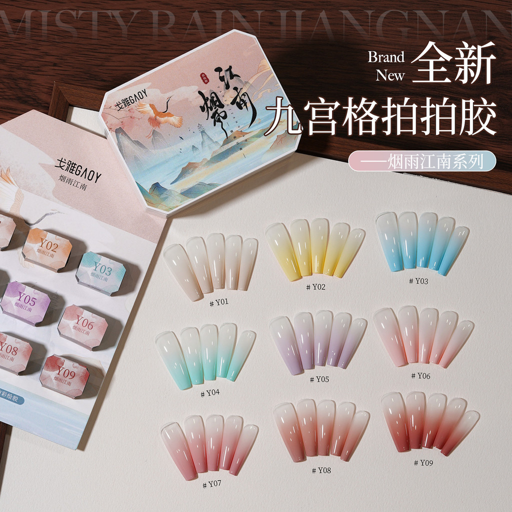 Gaoy Gel ยาทาเล็บ Rainy Jiangnan Pat Gel High Saturation Color Gel บลัชออนไล่โทนสี