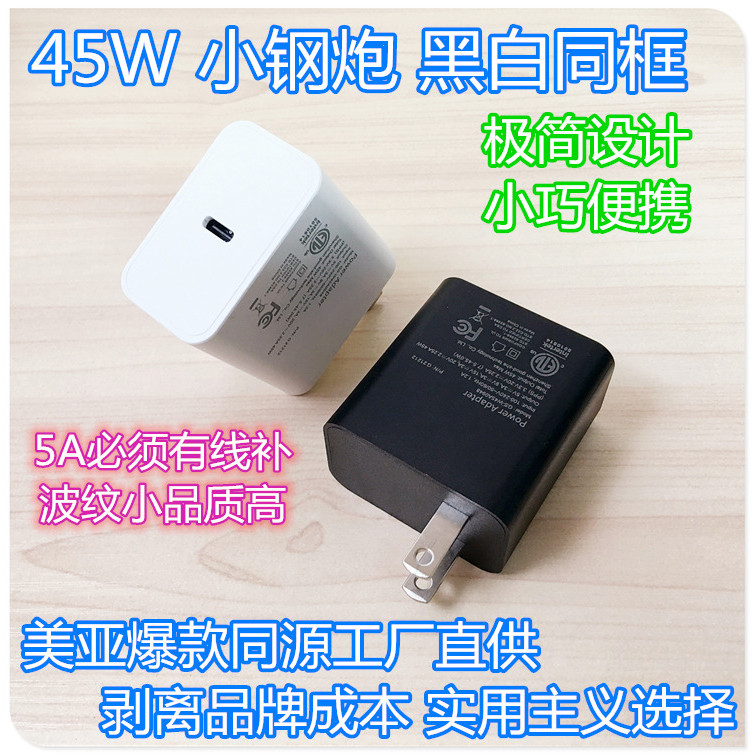 Meiya ขายร้อน 100% แบนสําหรับ Samsung Original 45W Charger T4510 Gallium Nitride 5A PPS เหมาะสําหรับ